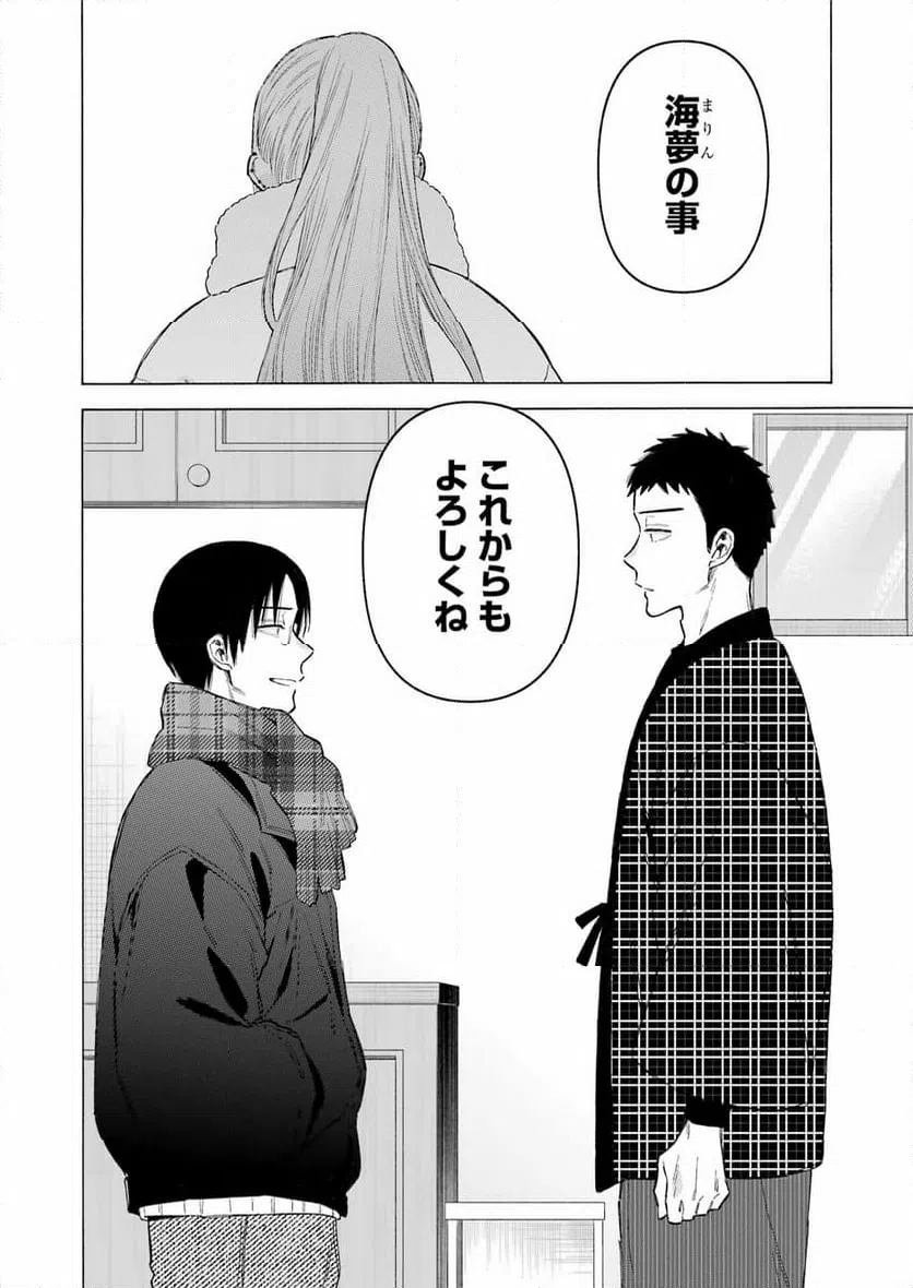 ページ 18 — 第102話
