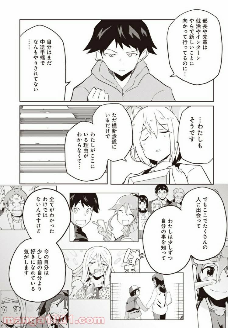 ページ 17 — 第11話