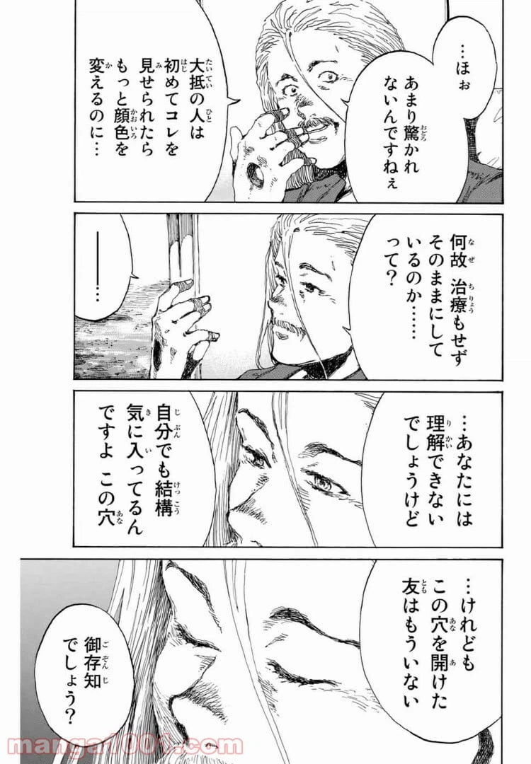 ページ 3 — 第134話