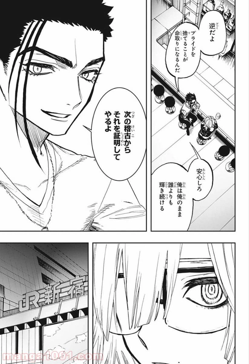 ページ 15 — 第80話