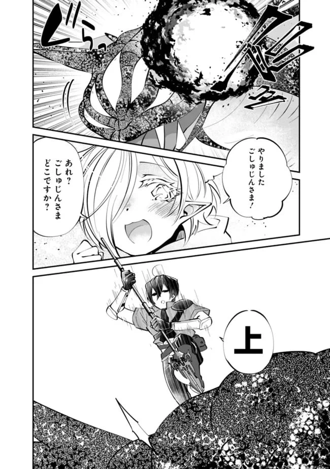 ページ 8 — 第8話