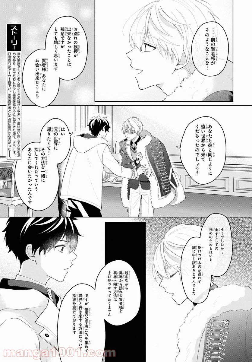 ページ 3 — 第11.2話