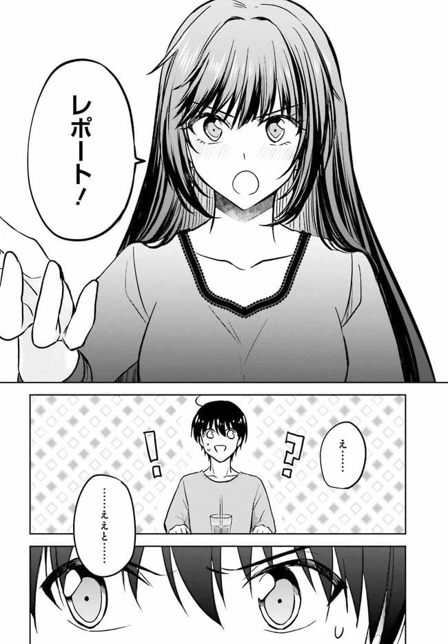 ページ 8 — 第7.2話