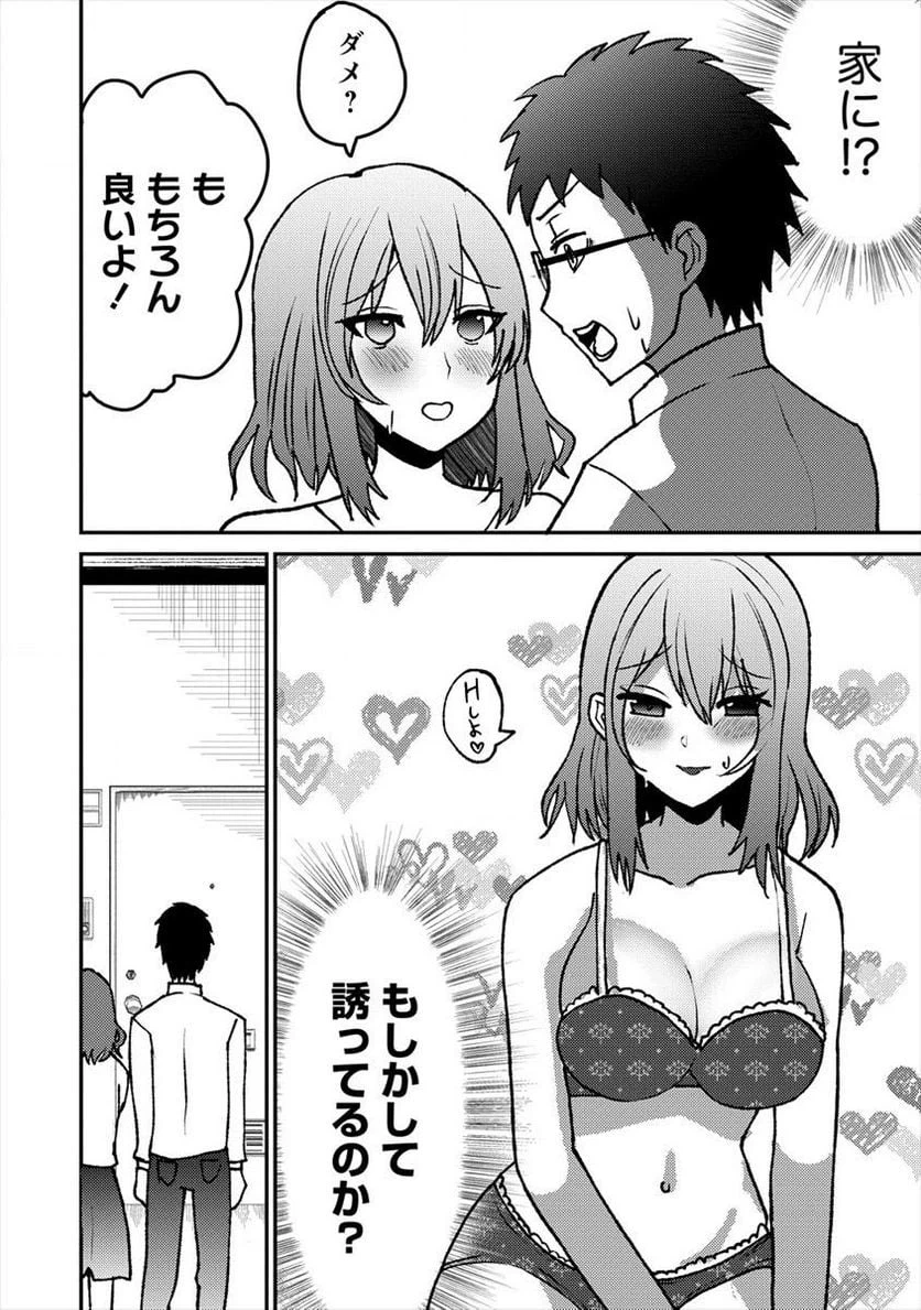 ページ 24 — 第1話