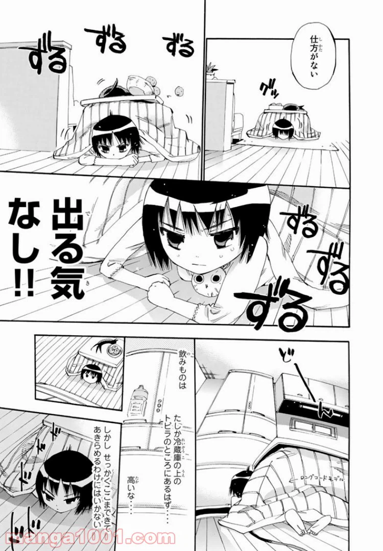 ページ 11 — 第37話