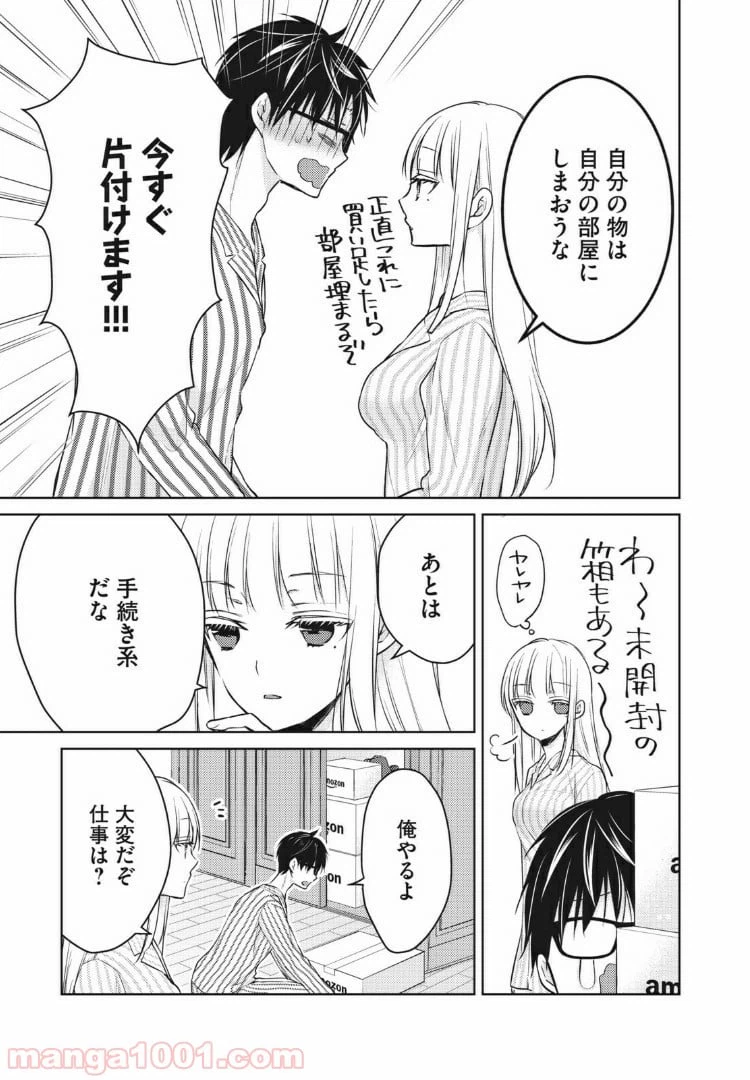 ページ 5 — 第59話