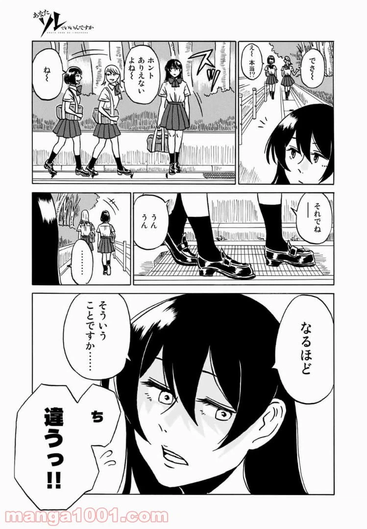ページ 8 — 第9話