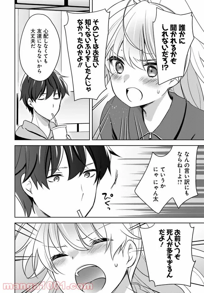 ページ 10 — 第4.1話