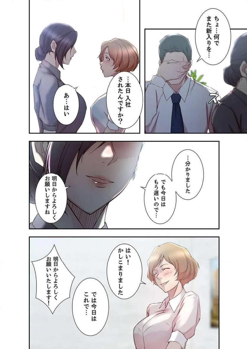 ページ 19 — 第17話