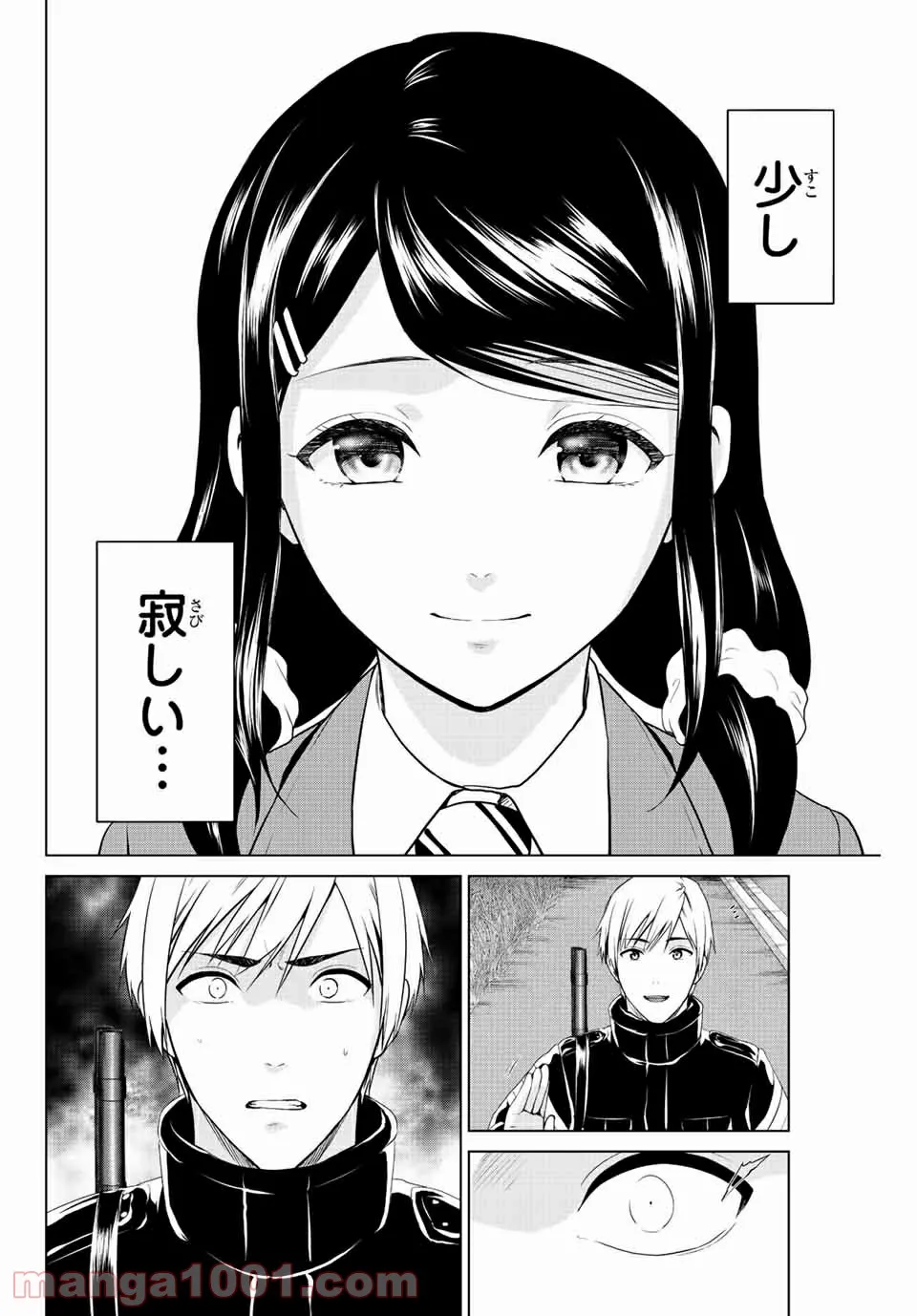 ページ 4 — 第241話