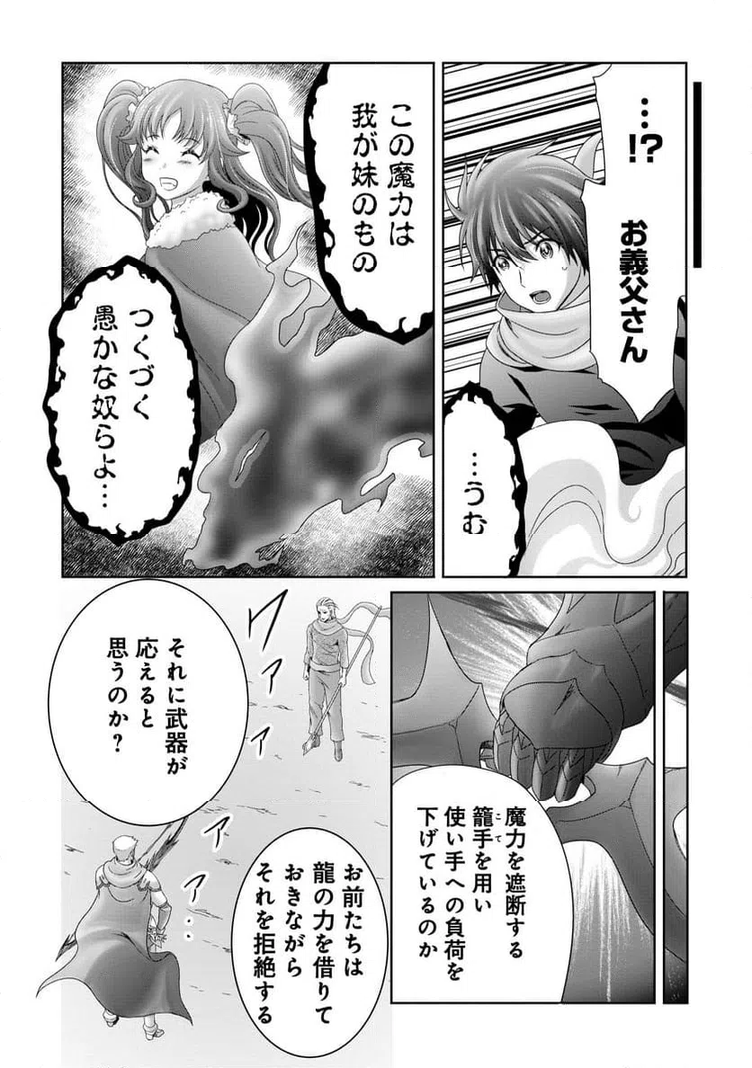 ページ 26 — 第15話