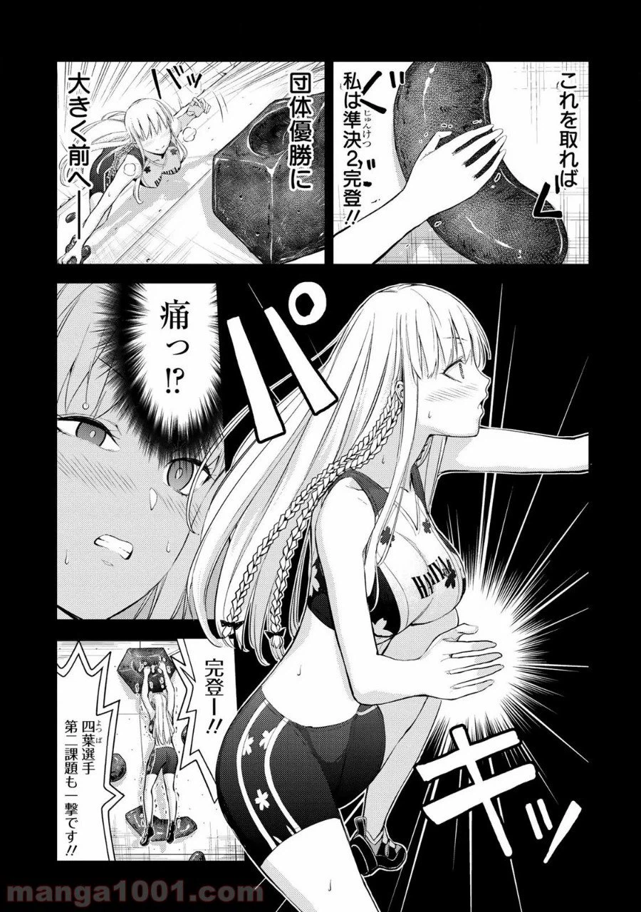 ページ 3 — 第22話