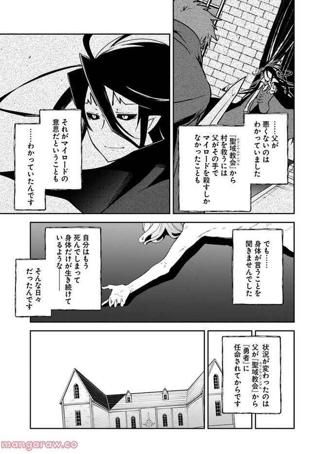 ページ 17 — 第24話