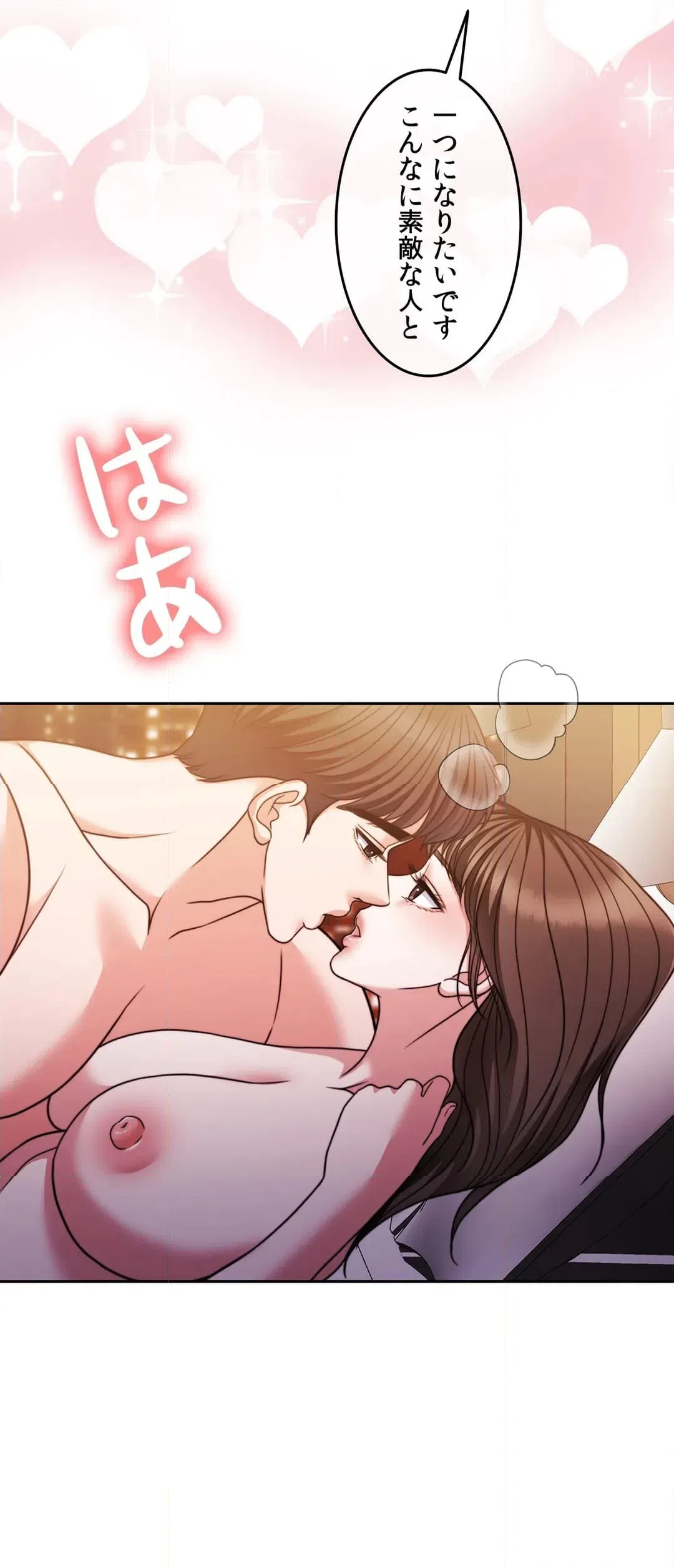 ページ 28 — 第67話