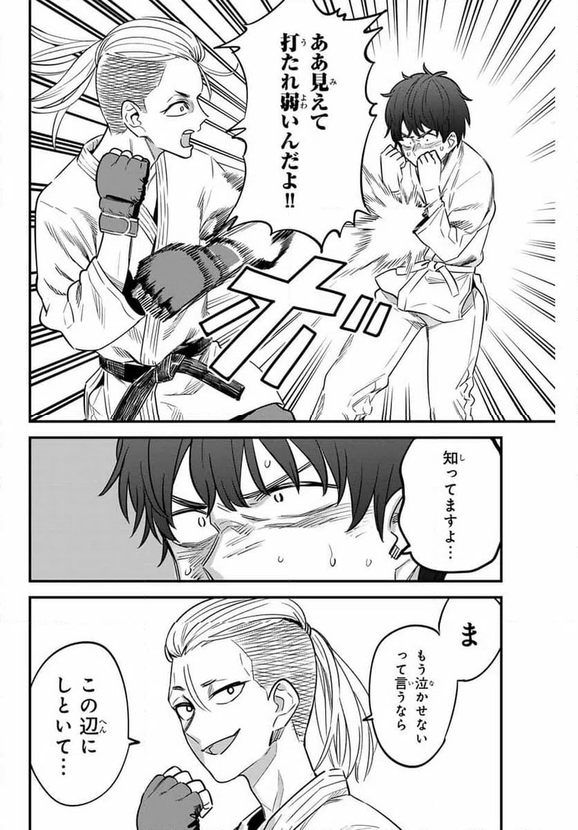 ページ 20 — 第151話