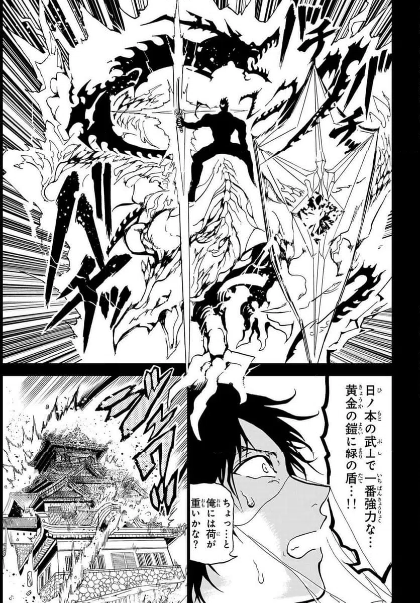 ページ 10 — 第146話