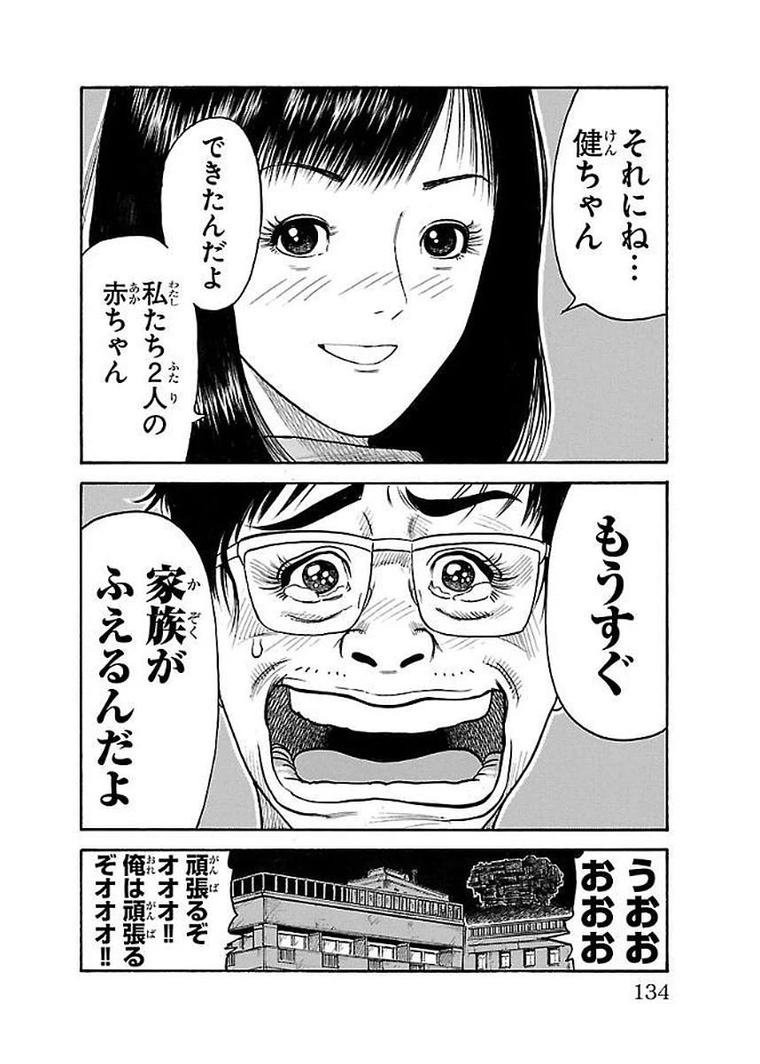 ページ 10 — 第299話
