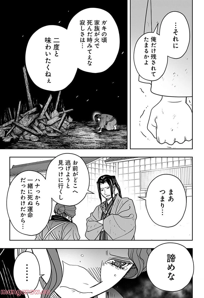 ページ 24 — 第11.2話