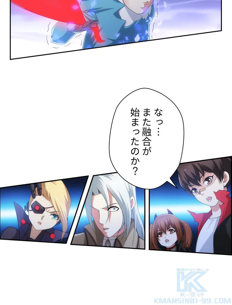ページ 20 — 第47話