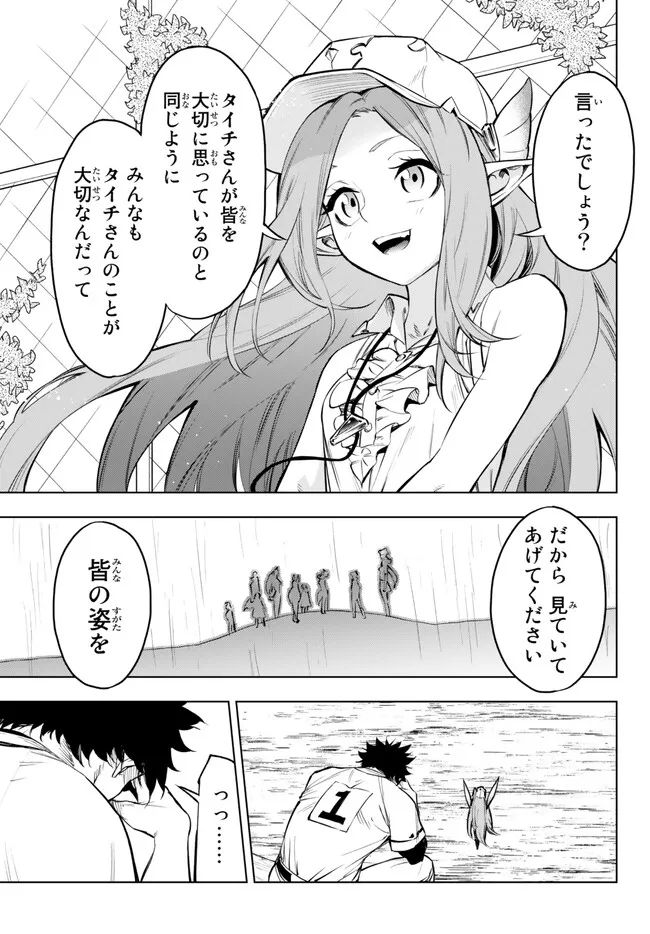 ページ 15 — 第35.1話