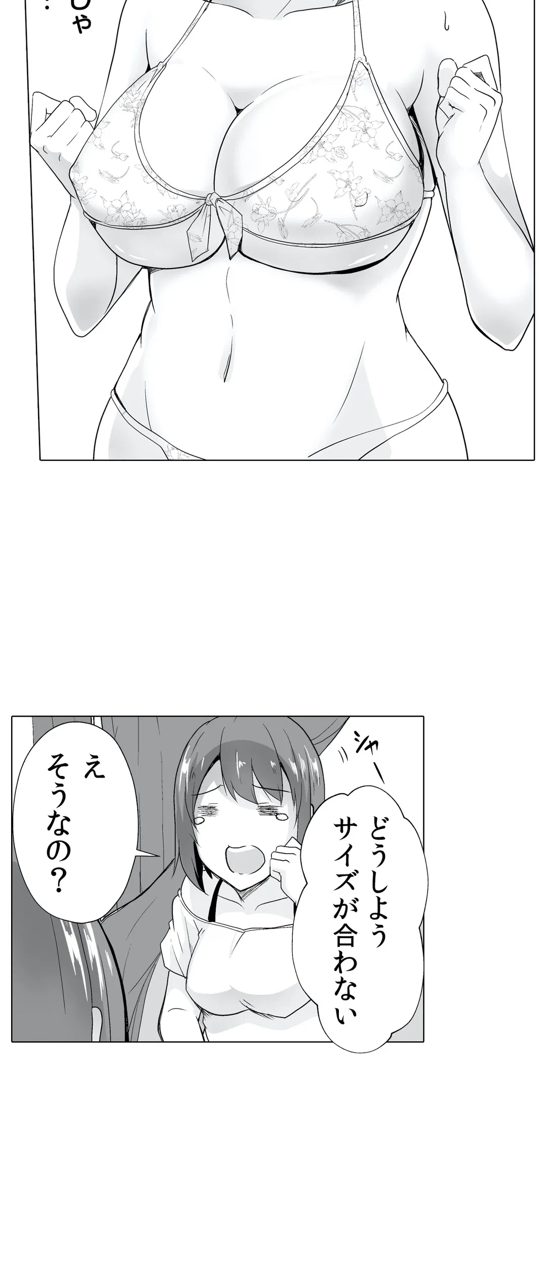 ページ 30 — 第14話
