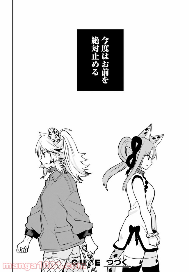 ページ 5 — 第7.5話