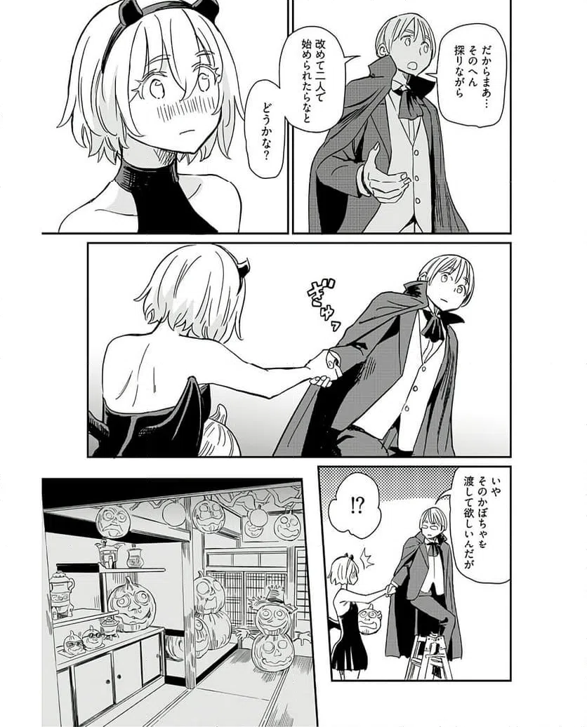 ページ 23 — 第35話