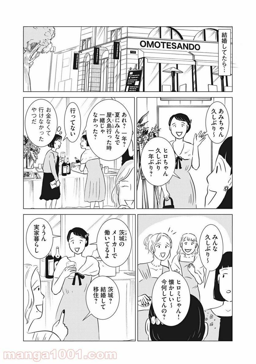 ページ 15 — 第5話