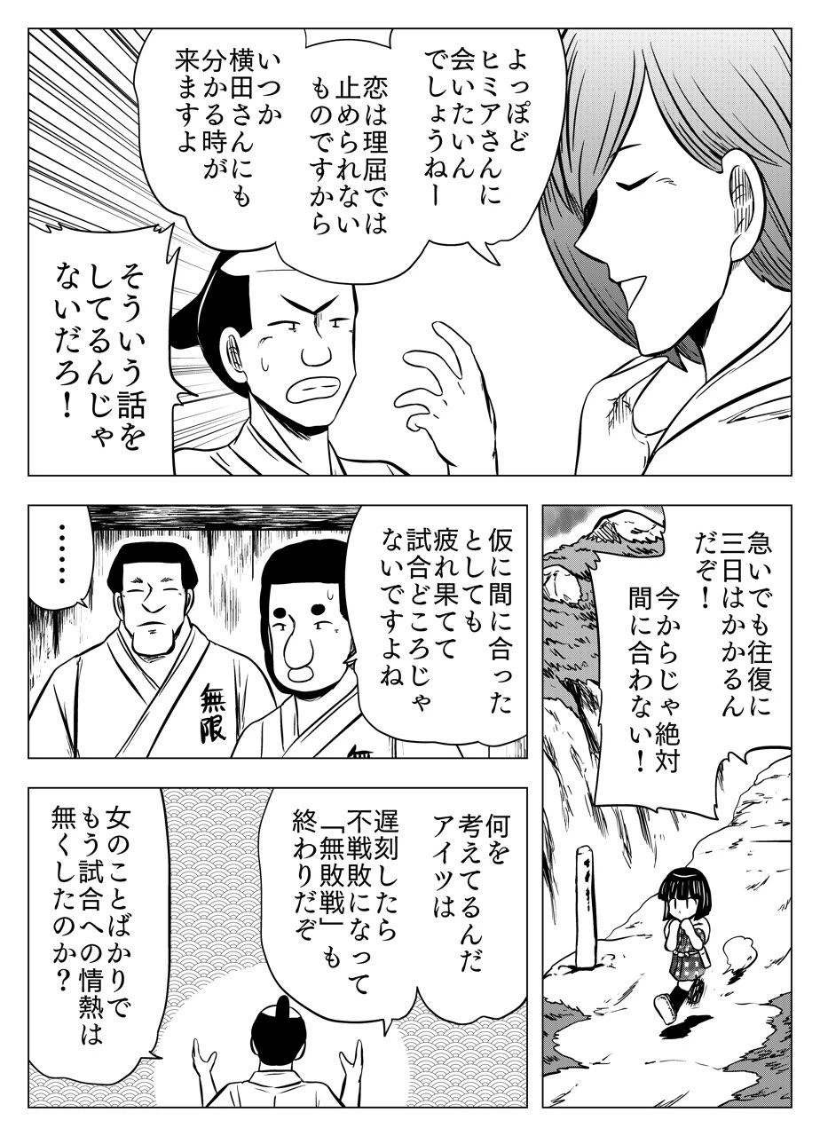 ページ 9 — 第14話