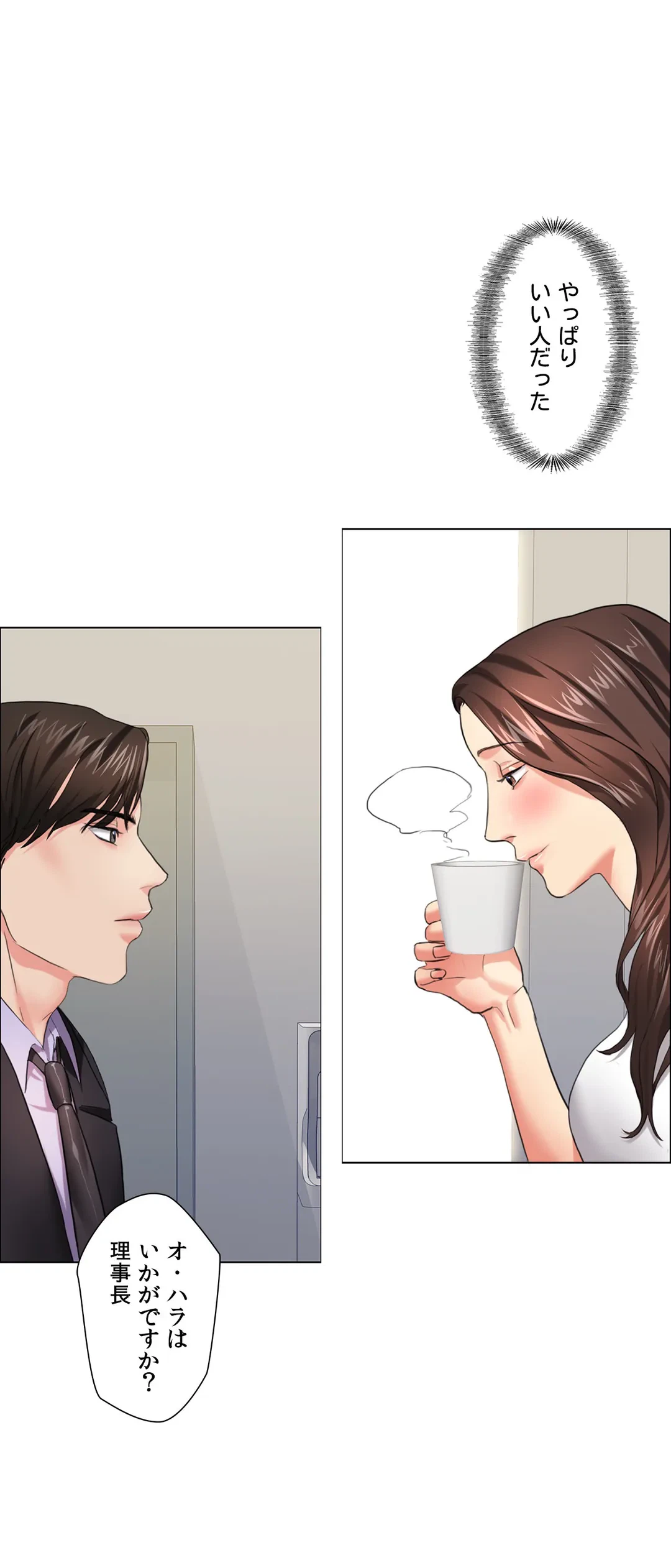 ページ 39 — 第11話