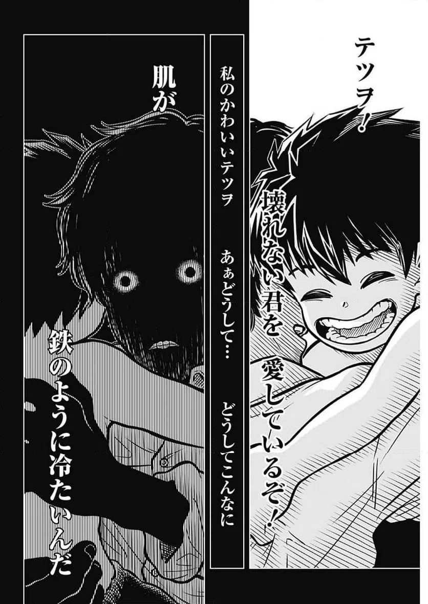 ページ 21 — 第1話