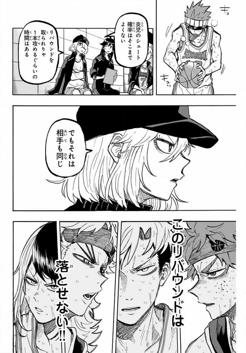 ページ 4 — 第50話