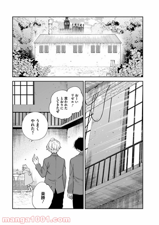 ページ 6 — 第6.4話