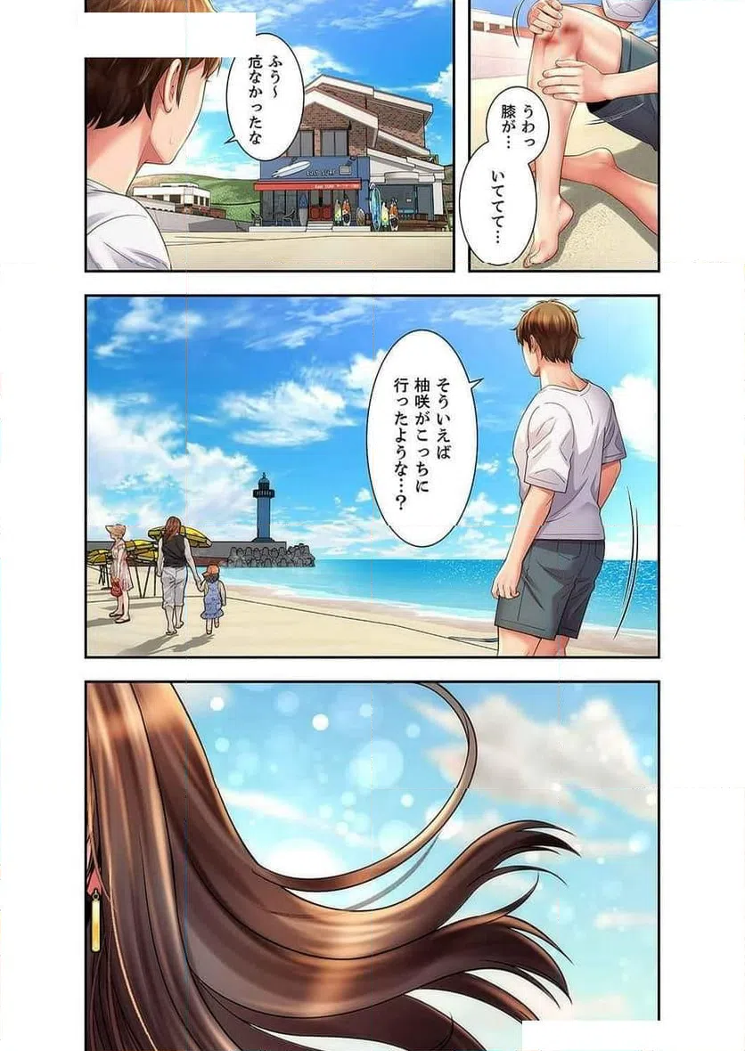 ページ 10 — 第15話