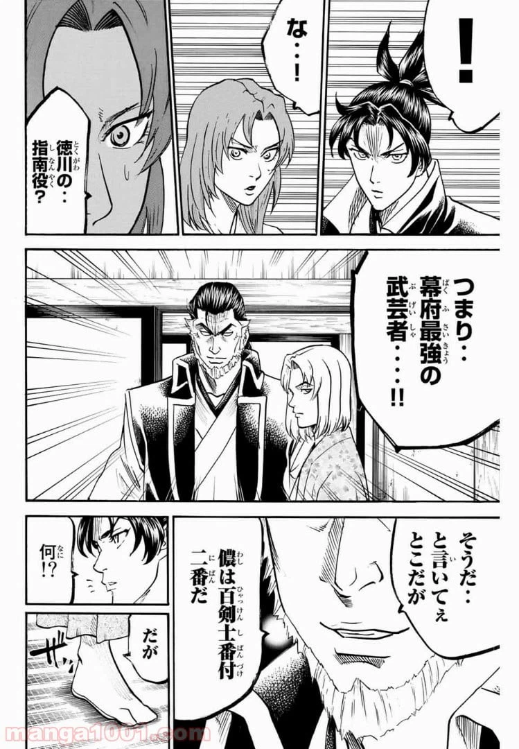 ページ 10 — 第52話