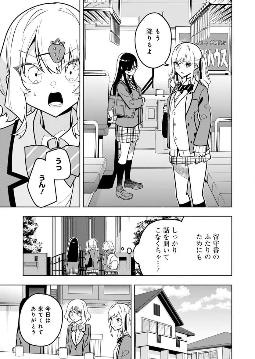 ページ 5 — 第3話