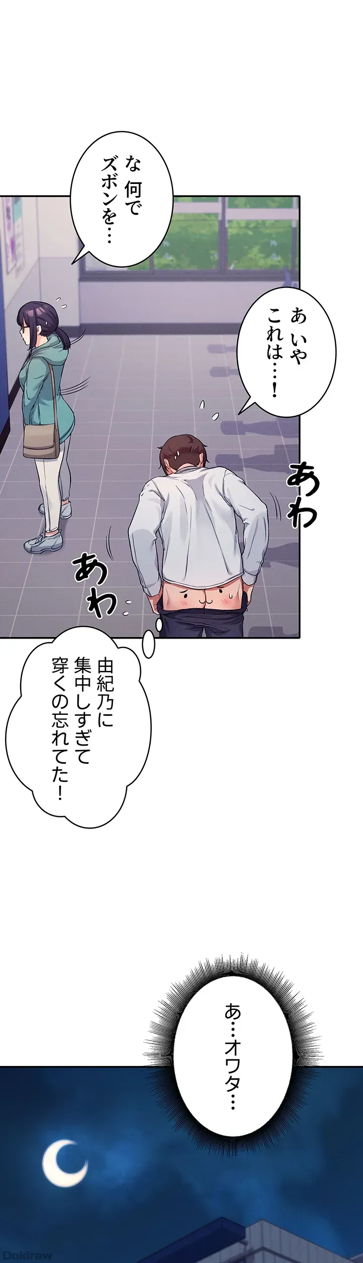 ページ 8 — 第11話