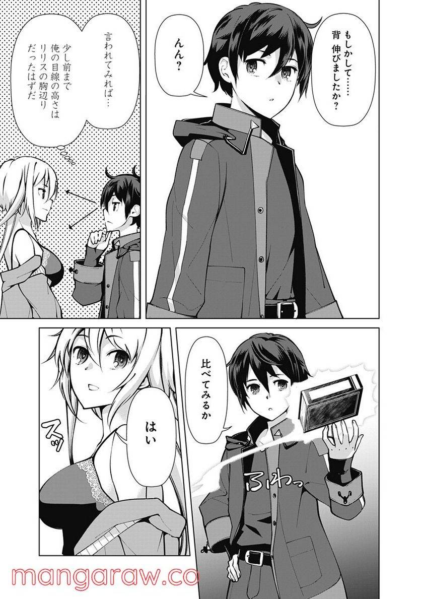 ページ 3 — 第48話
