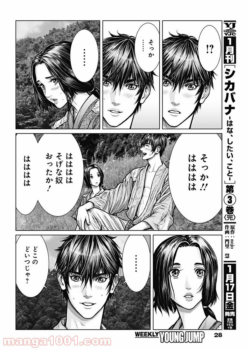ページ 9 — 第1話