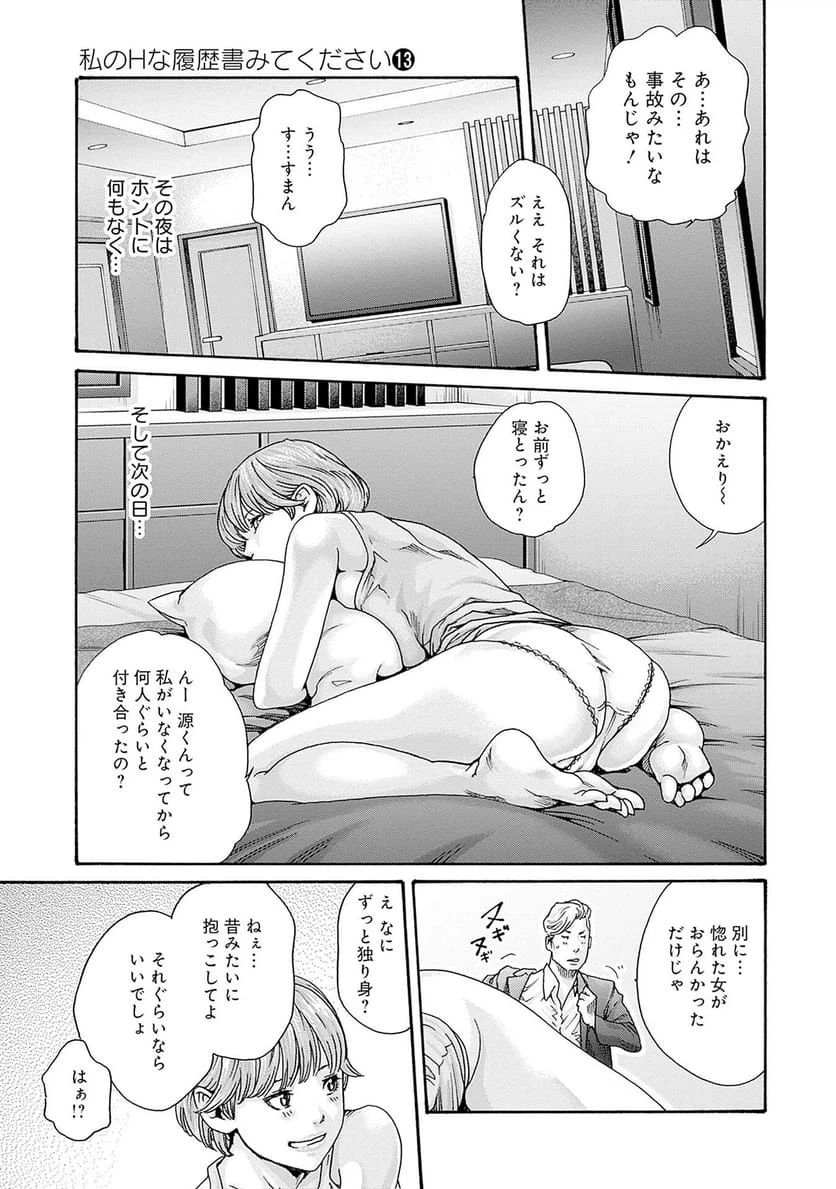 ページ 21 — 第88話
