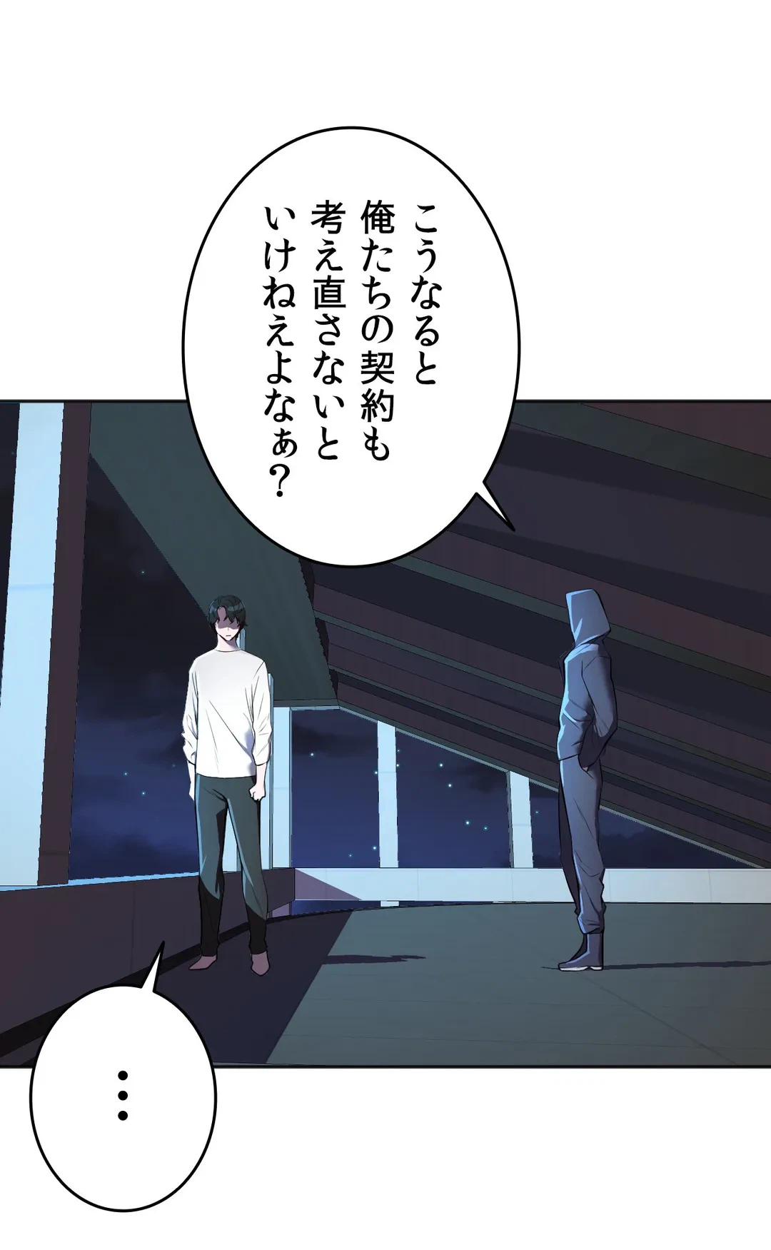 ページ 7 — 第28話