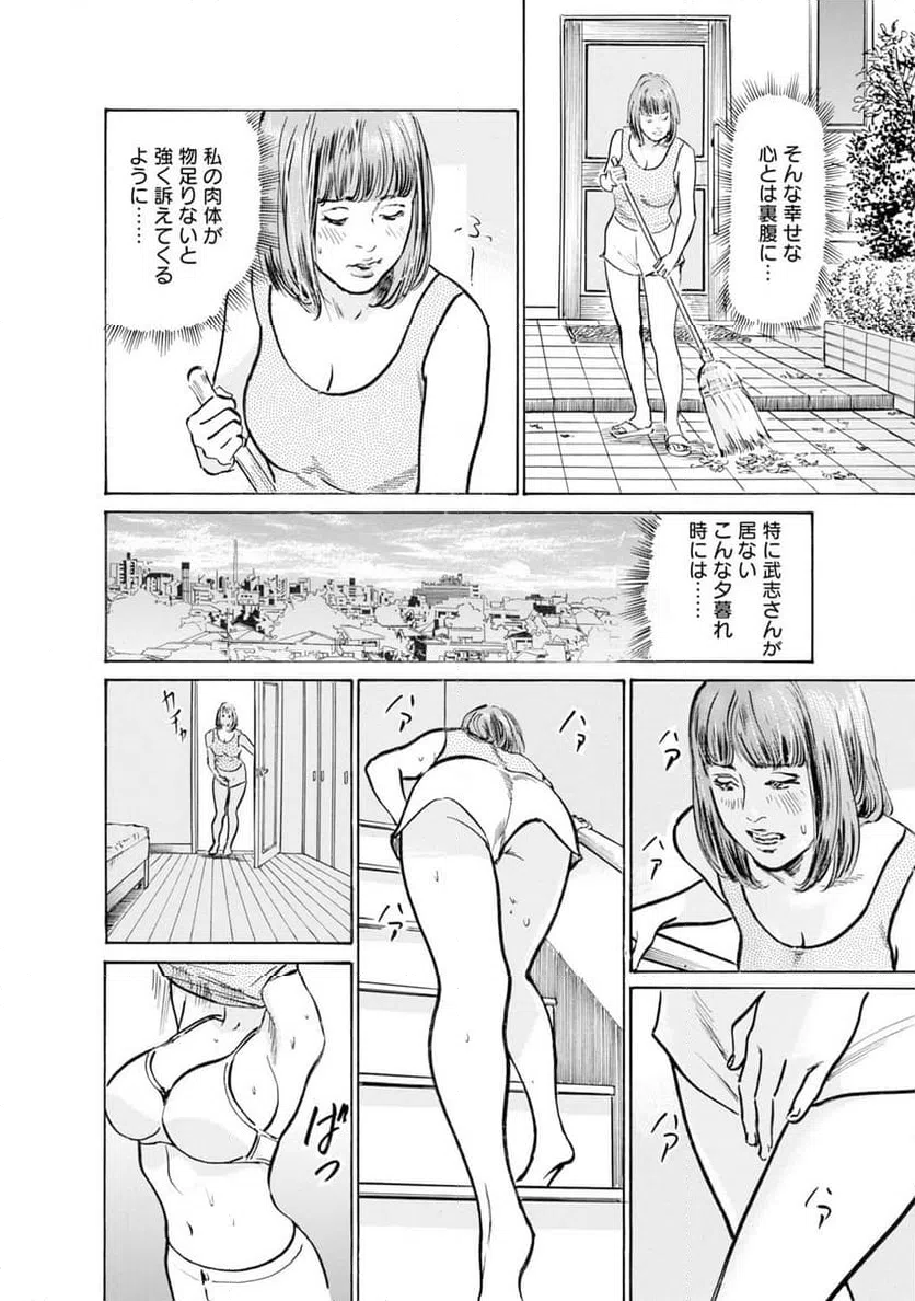 ページ 19 — 第42話