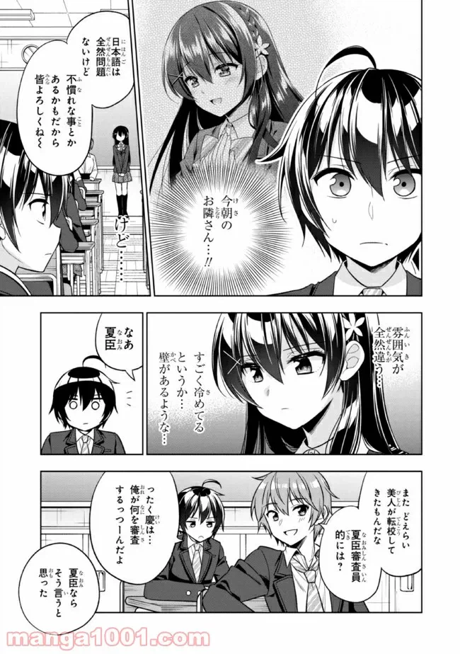 ページ 18 — 第1話