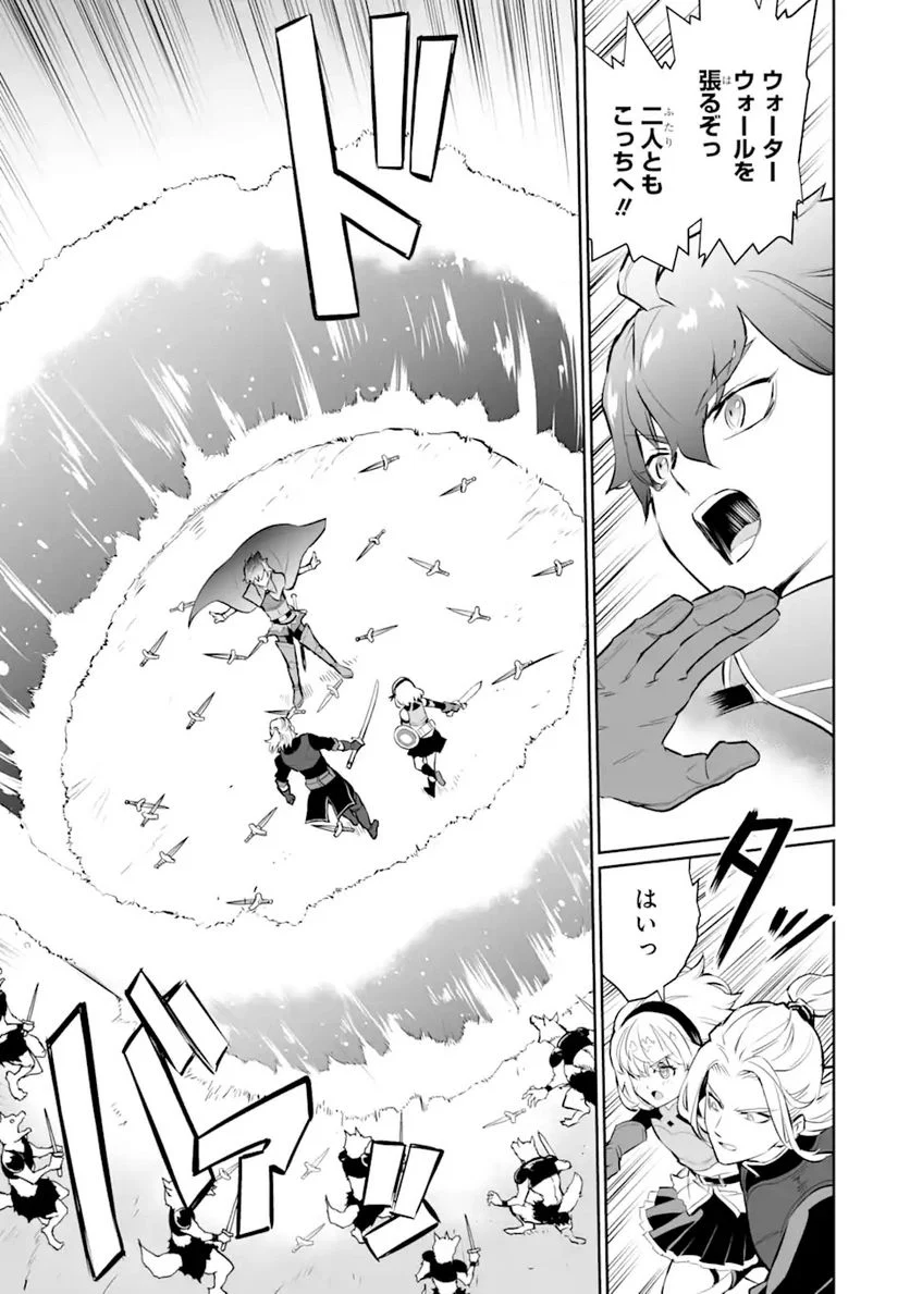 ページ 11 — 第12.1話