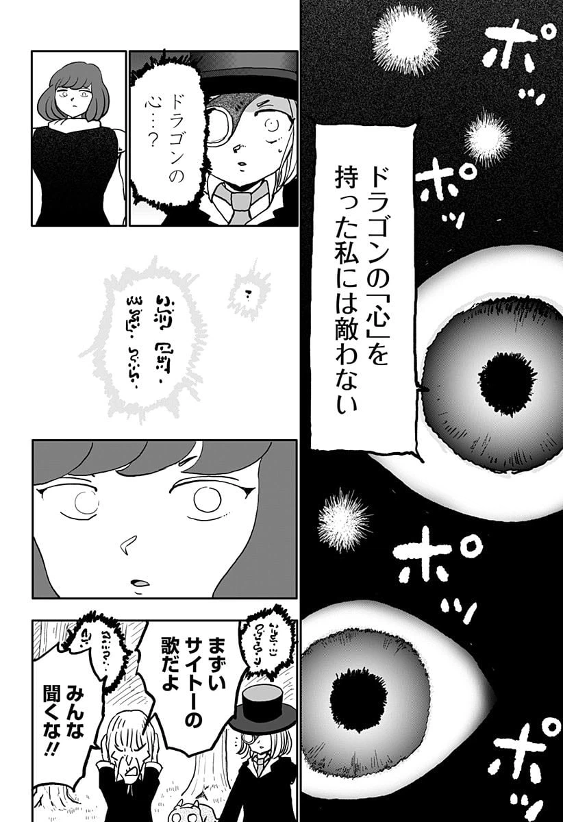 ページ 20 — 第17話