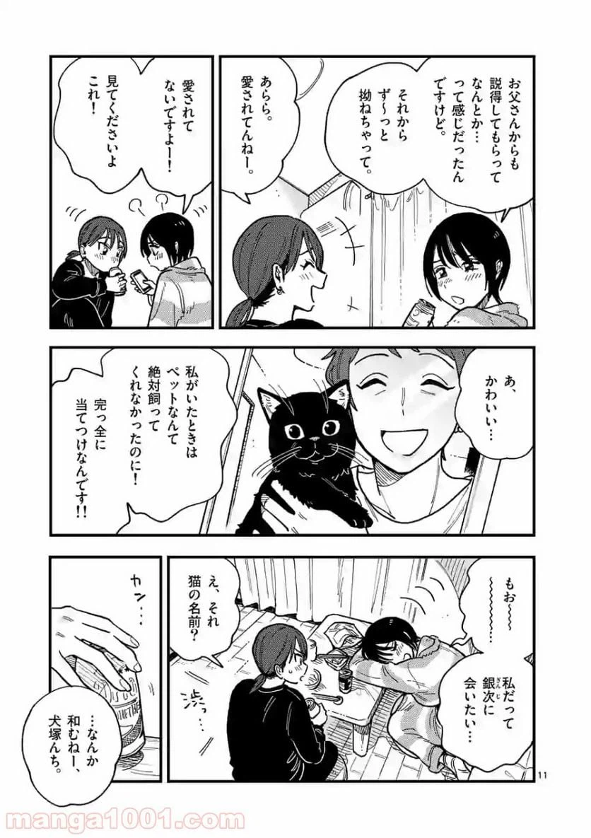 ページ 11 — 第40話