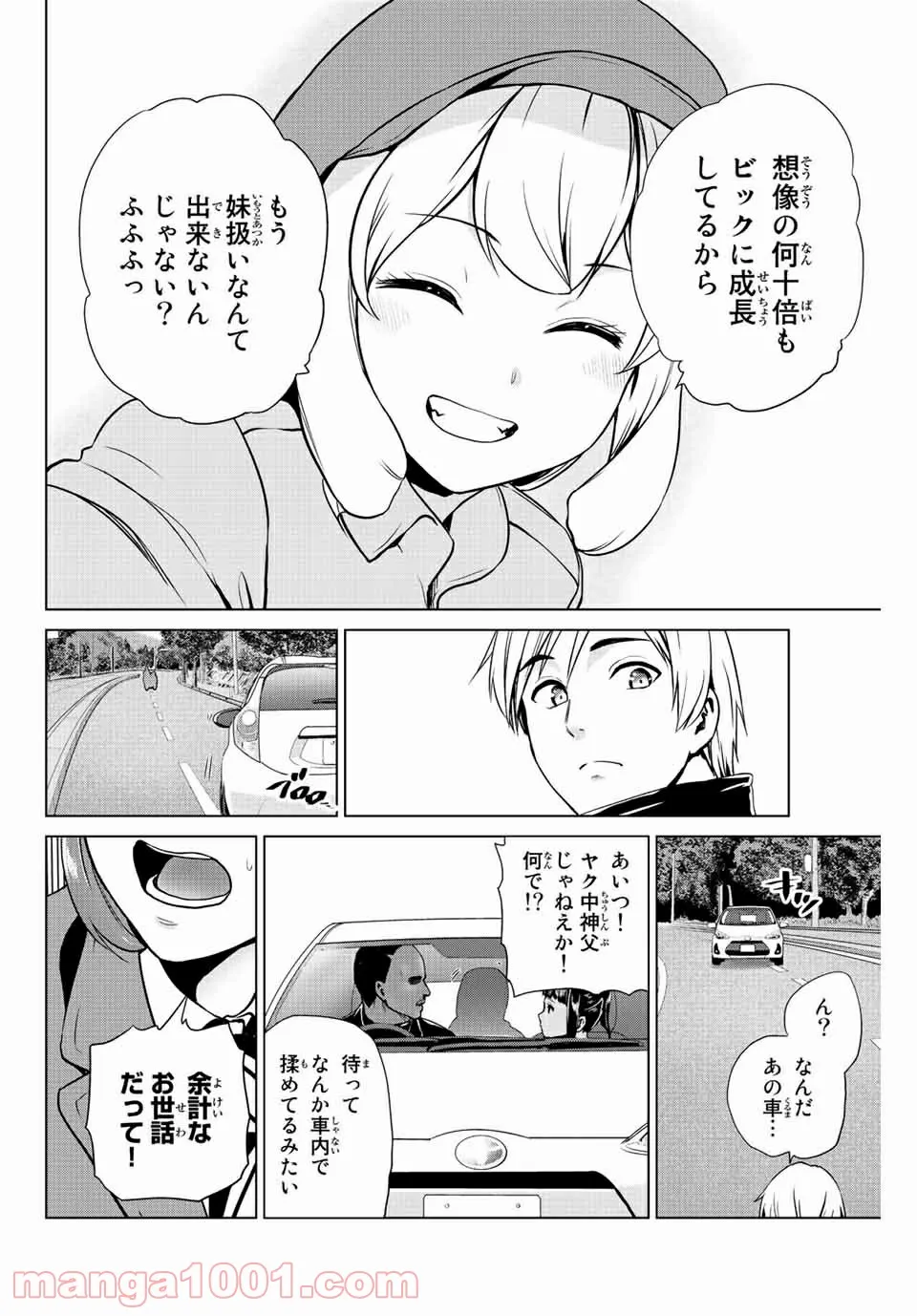 ページ 6 — 第240話