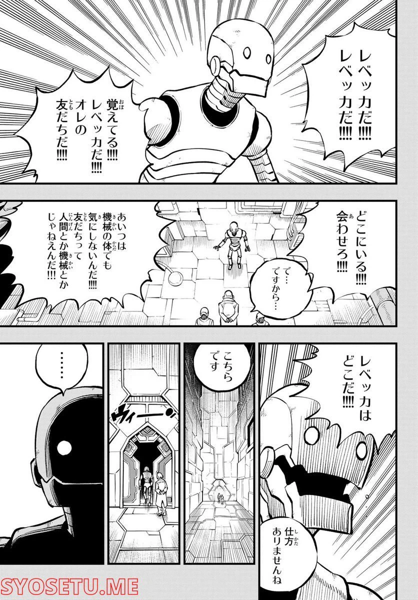 ページ 11 — 第204話