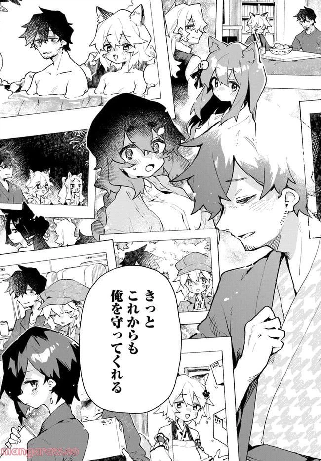 ページ 13 — 第89話