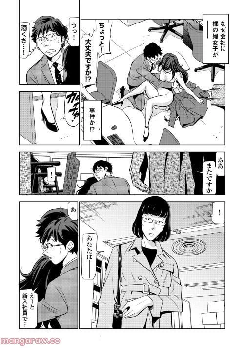 ページ 9 — 第1話